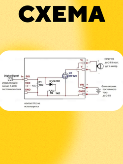 Модуль MOSFET транзистора IRF520 для ARDUINO