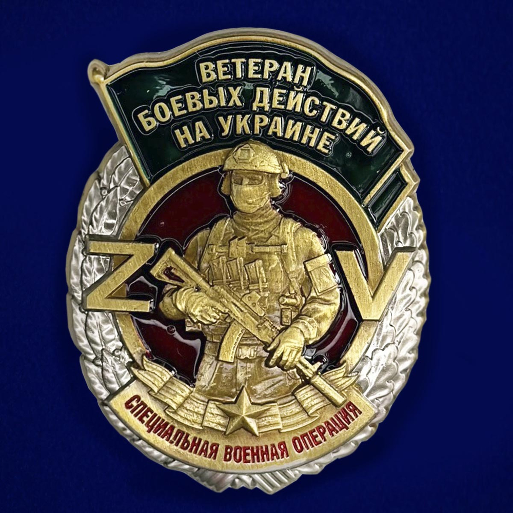 Знак "Волонтер России"