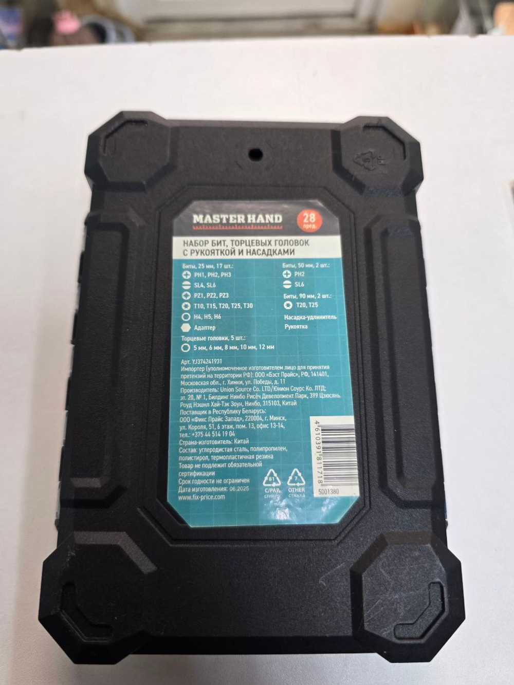 новый набор инструментов master hend черный 28 предметов