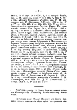 Снятогорский монастырь | Токмаков Иван Федорович