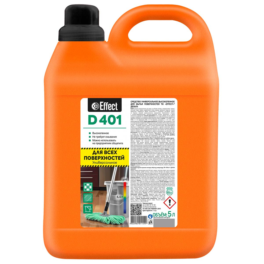 Профессиональное моющее высокопенное средство (дезинфектор, ежедн. уборка) Effect Delta 401 5 л