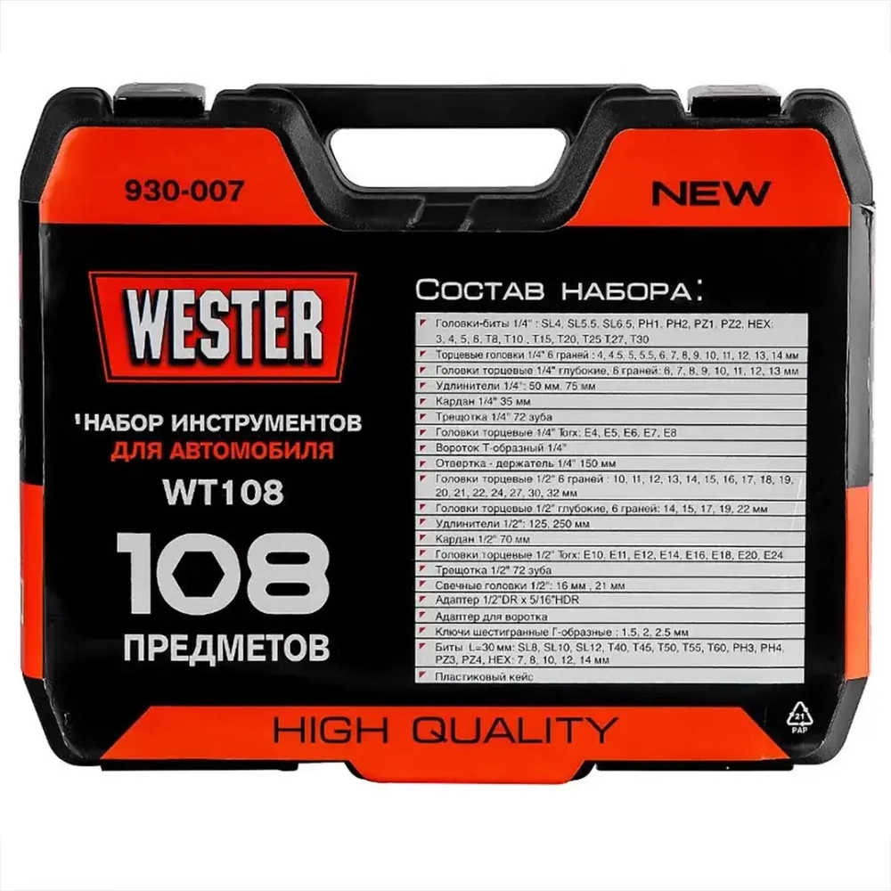 Набор инструментов 108пр. 1/4'', 1/2'' FORCEKRAFT-WESTER FK-WT108