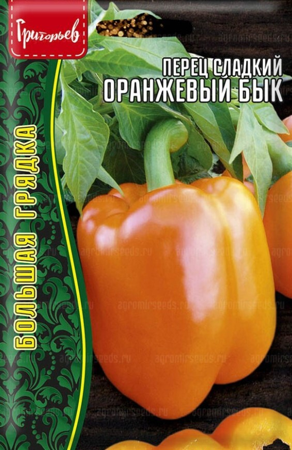 Перец сладкий Оранжевый бык