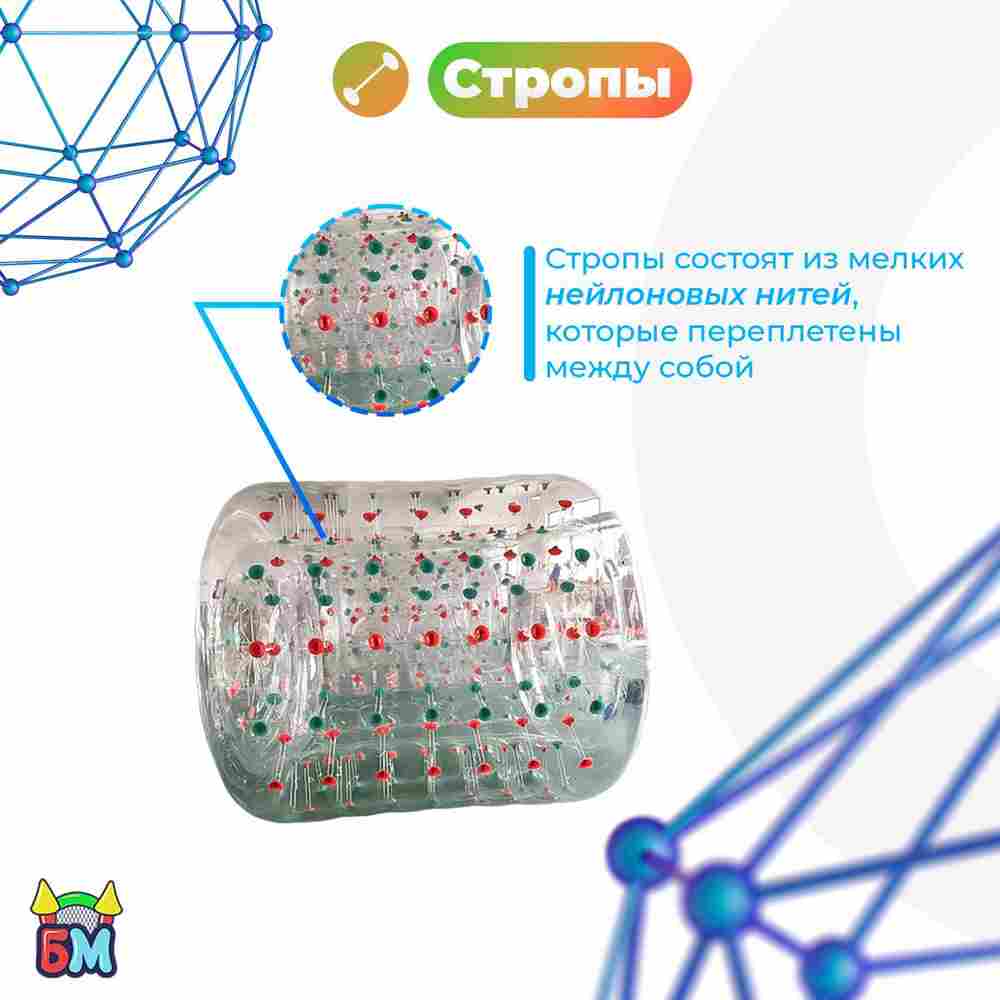 Аттракцион Водный роллер (Гидророллер) «Прозрачный с красно-зелеными держателями» ТПУ, 2.2*2*2 м