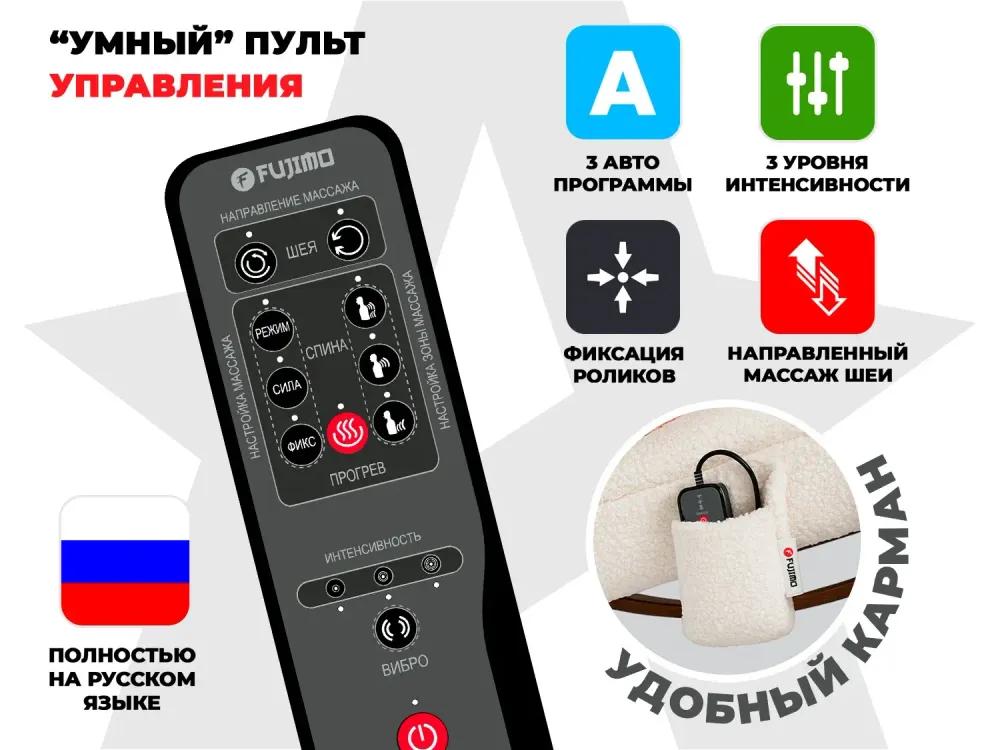 Массажное кресло качалка FUJIMO Time2Chill TEDDY