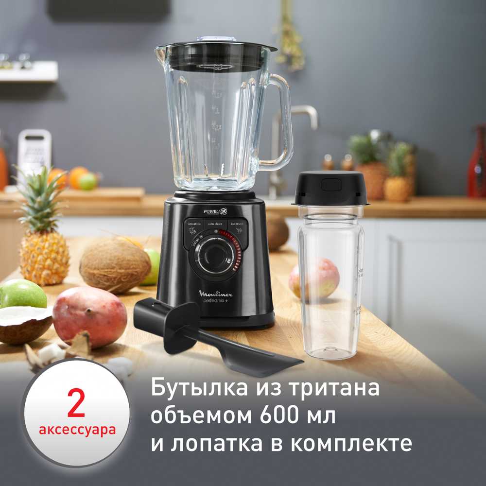 Высокоскоростной блендер Moulinex Perfectmix+ LM81G810