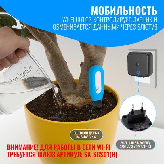 Умный Bluetooth датчик температуры и влажности почвы Smart Aura без шлюза