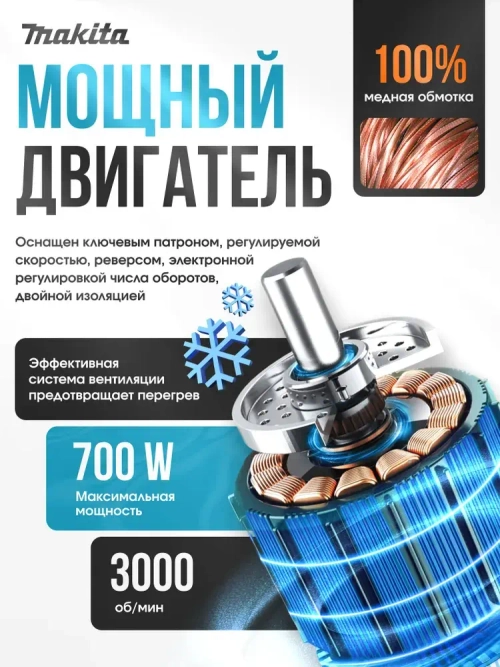 Makita Дрель ударная сетевая электрическая /электродрель 710 Вт, 3200 об.мин, 48000 уд.мин/ударная дрель ручная от сети 6010В