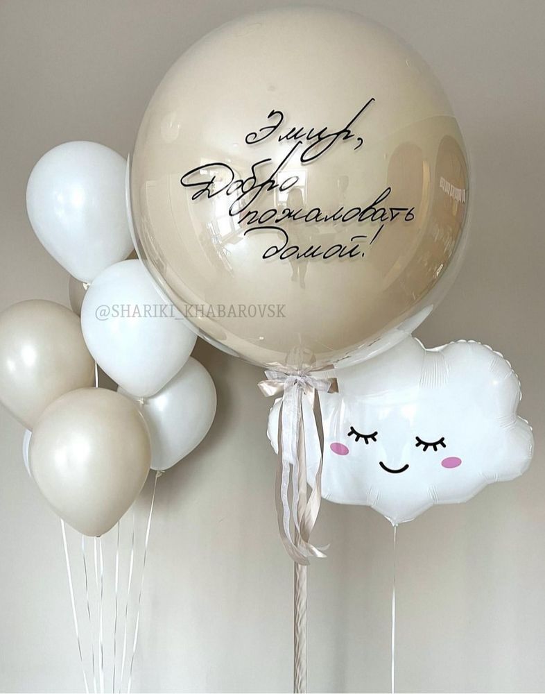 "Улыбка в сердце" (набор из 9 шаров) №8028