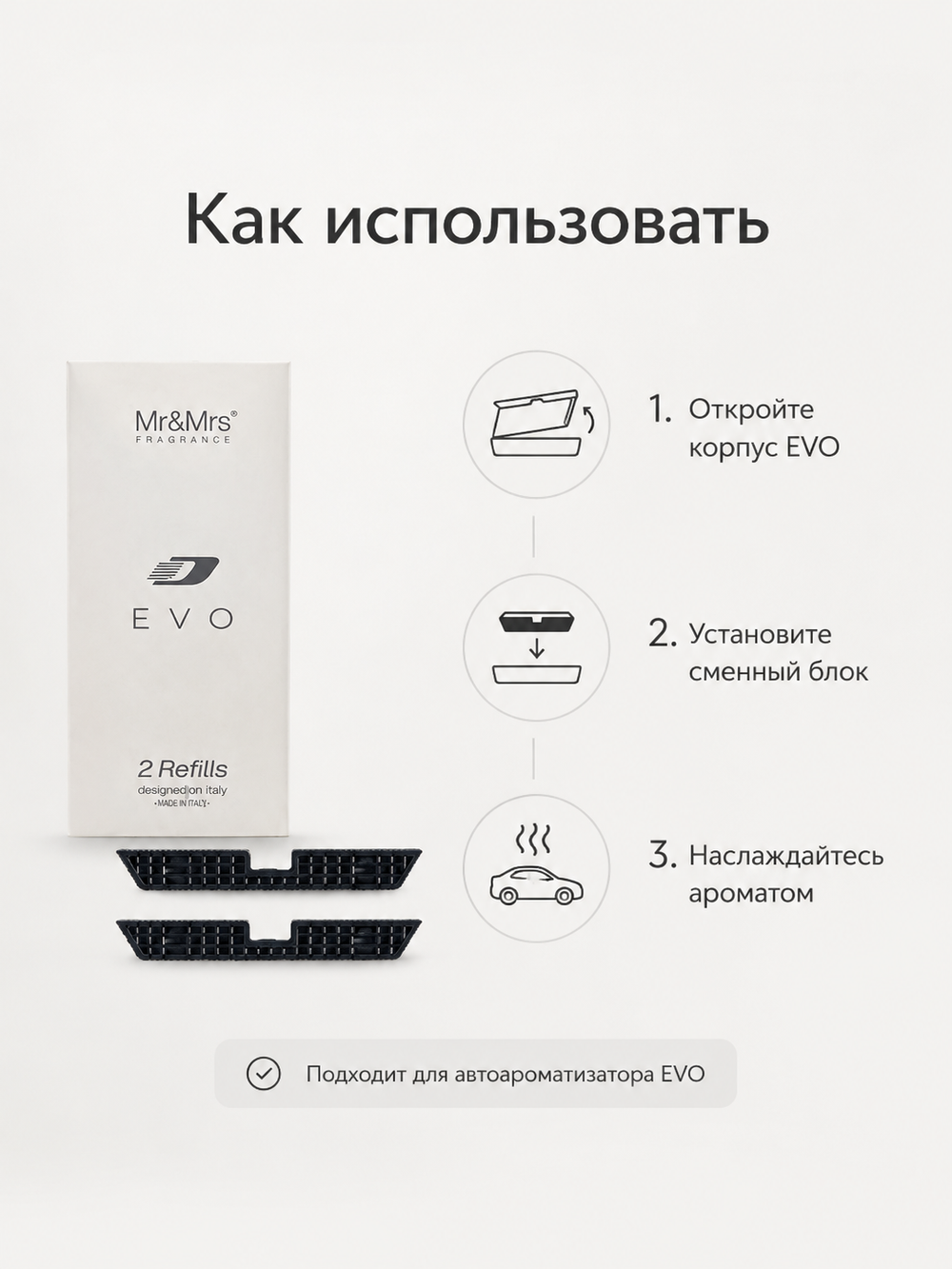Mr&Mrs Fragrance Сменный блок для автоароматизатора EVO | аромат ПЕРВОЗДАННАЯ ДРЕВЕСИНА комплект 2шт