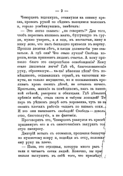 Озлобленные. Роман | Невежин Петр Михайлович