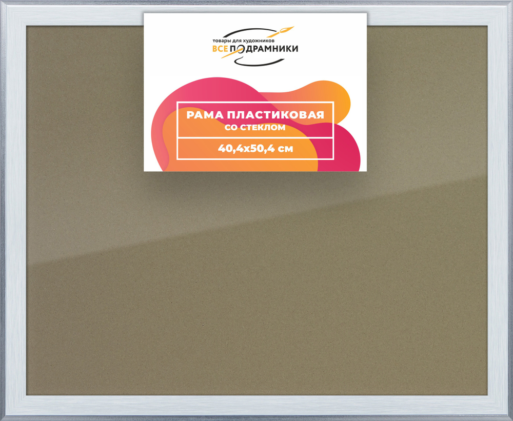 Рамка 40x50 для постера и фотографий RPS0670525-90