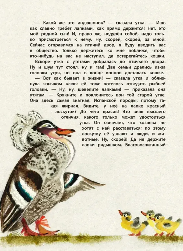 Большая книга лучших сказок Г. Х. Андерсена (ил. Н. Гольц)