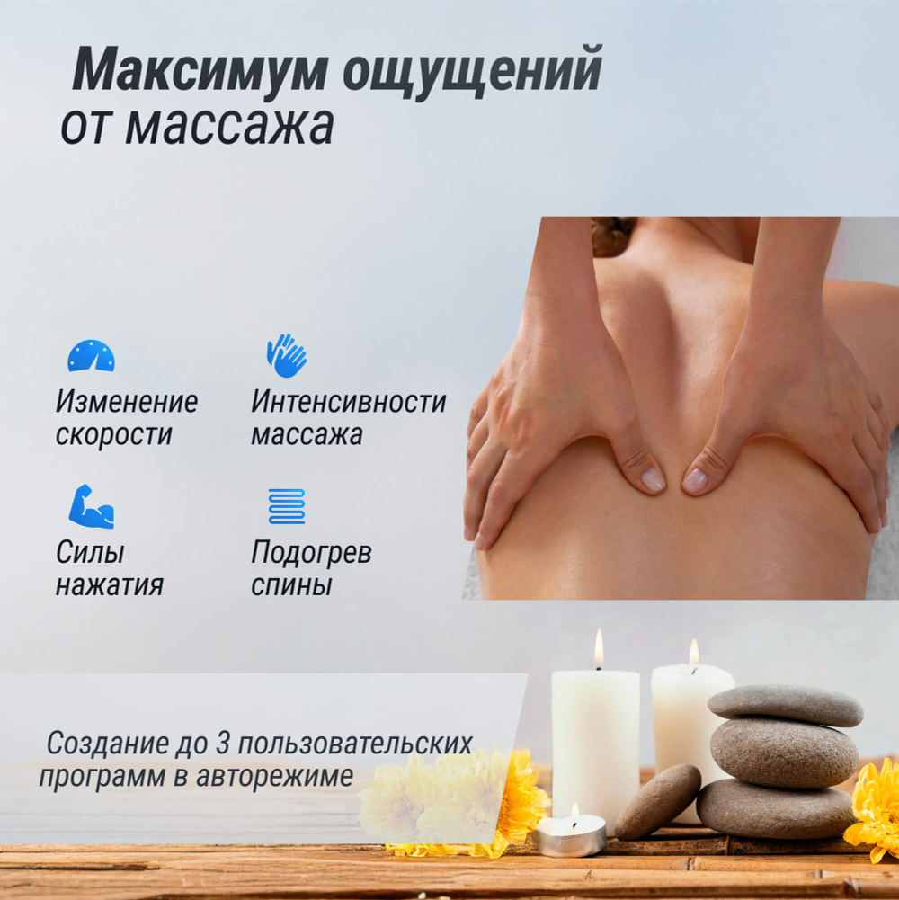 Массажное кресло Unix Amelia