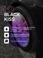 Smart Open 32 BLACK KISS - Средство по уходу за колесами автомобиля 500мл
