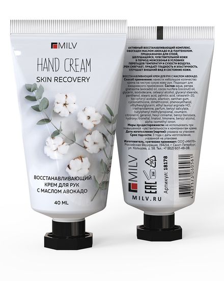 Восстанавливающий крем для рук с маслом авокадо. 40 мл. Арт.18178 АЛОЭ