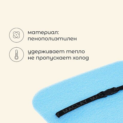 Сидушка туристическая на резинке maclay, 15 мм, цвет МИКС