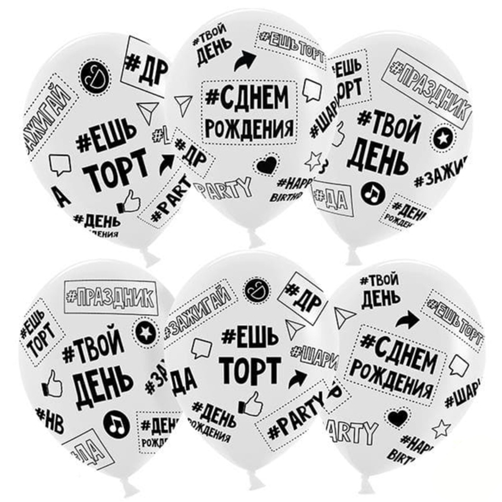 Шар (12''/30 см) Ешь торот, Твой день, пастель