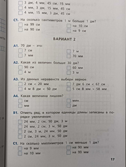 Ситникова. Самостоятельные и контрольные работы по математике 2 класс. Новый ФГОС (Вако)