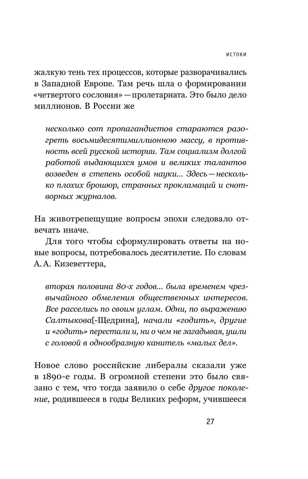 Союз 17 октября