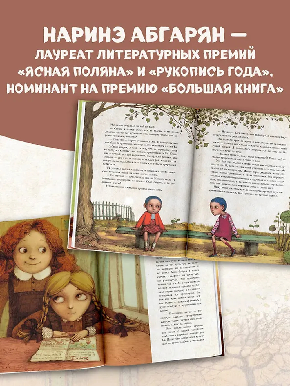 Манюня
