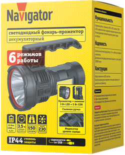 Фонарь Navigator 95 563 NPT-SP39-ACCU прож/кемп.1LED,3W+1COB, 5Вт, li-ion 1,2Ач