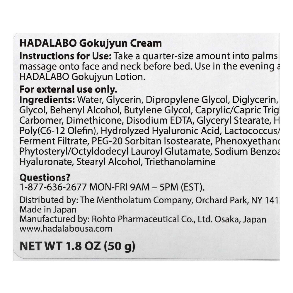 Hadalabo, Gokujyun, увлажняющий крем, 50 г (1,8 унции)