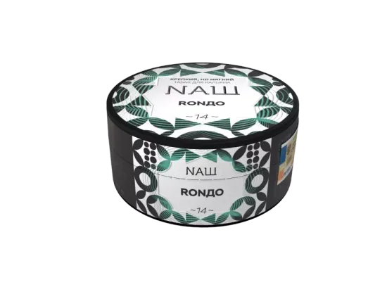 NАШ (Рондо), 100 гр.