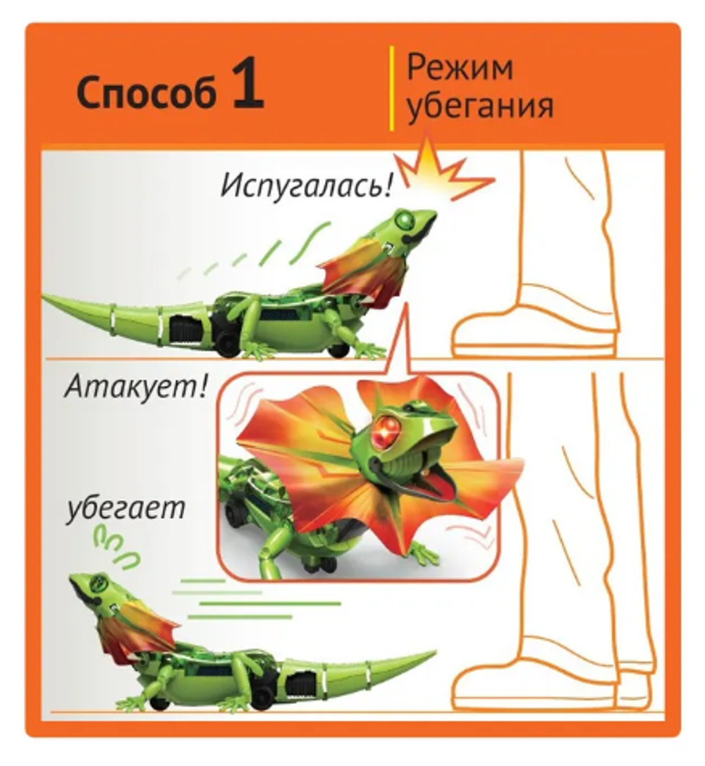 Интерактивная игрушка-конструктор с ИК датчиками Робот-Ящерица
