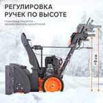 Снегоуборщик бензиновый PATRIOT Сибирь 62