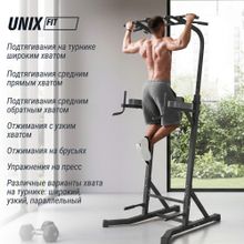Турник-пресс-брусья UNIX Fit POWER TOWER 150