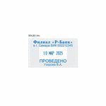 Датер со свободным полем Colop Printer 35-Dater РУС