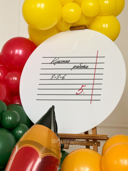 Фотозона 63 на 1 сентября