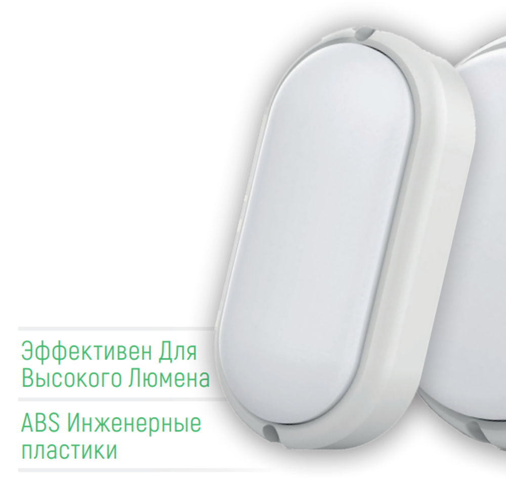СВЕТИЛЬНИК KLAUS ГЕРМЕТИЧНЫЙ ОВАЛЬНЫЙ IP54 22W 6500K KE10206