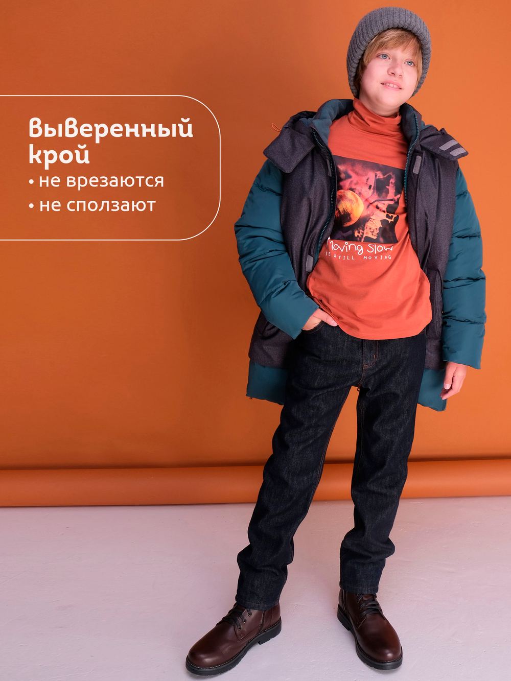 Брюки для мальчиков