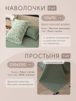 Комплект постельного белья Сатин Aurora Veil/Вуаль Авроры с Покрывалом AV006