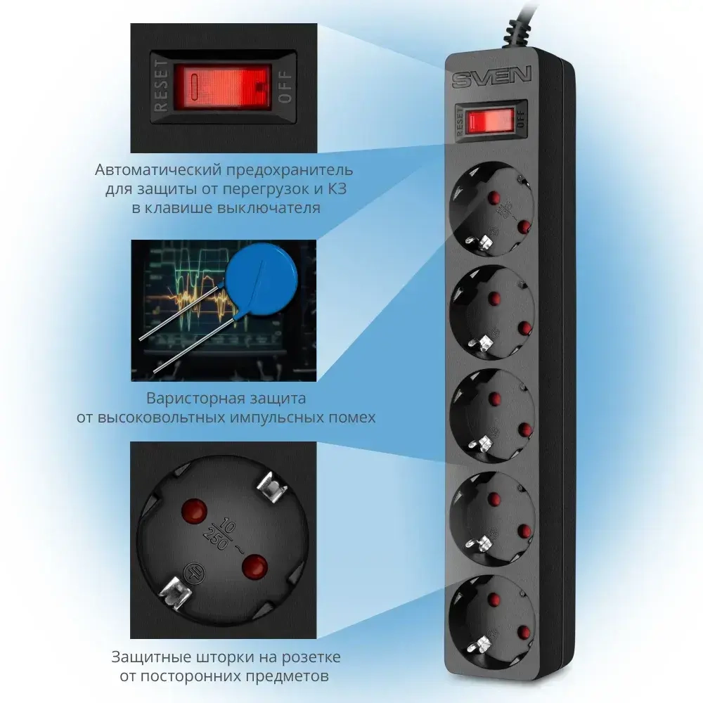 SVEN SF-05E Сетевой фильтр, 1 м / Удлинитель с настенным креплением - 5 розеток, черный