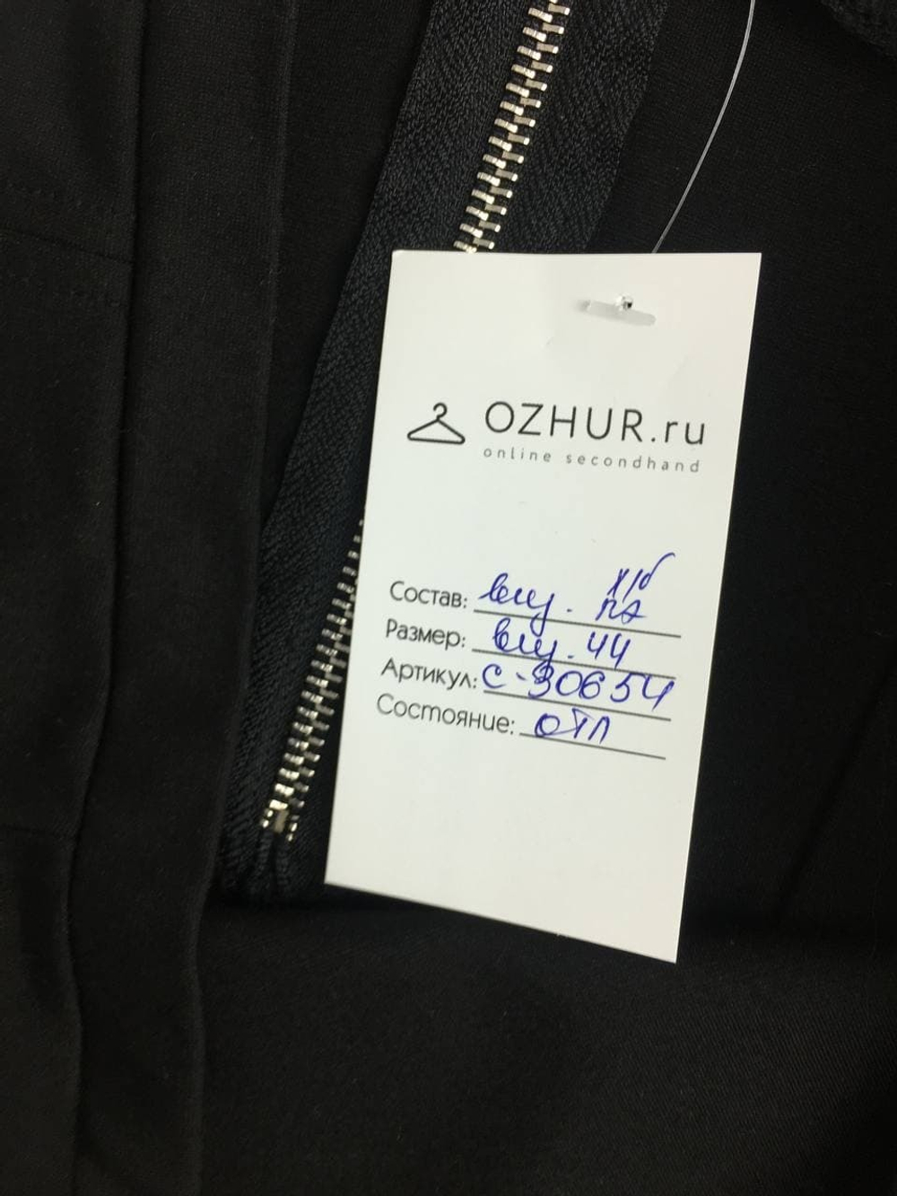 Юбка с молнией сзади 44 размер