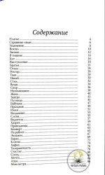 40 рассказов про ислам