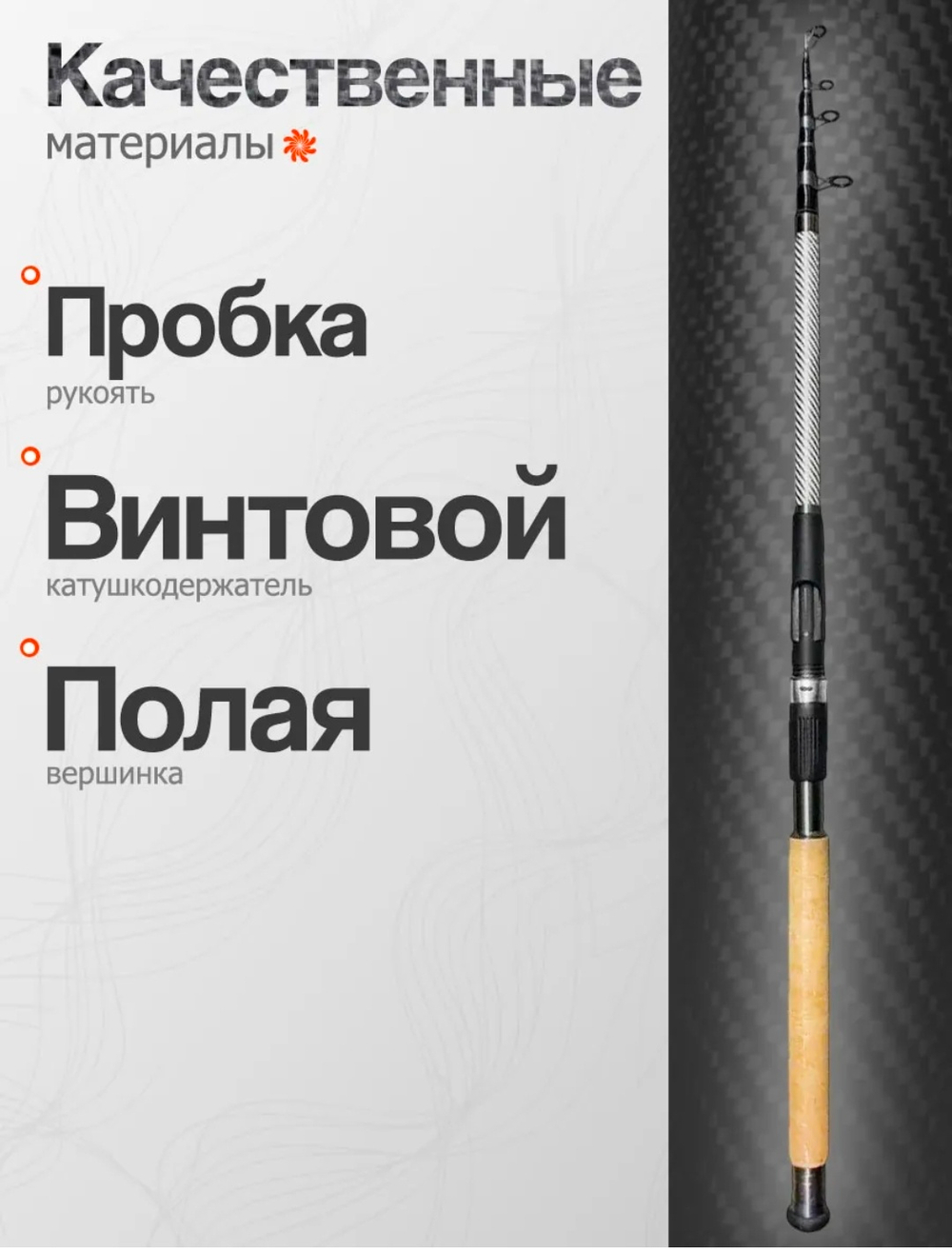 Карповое удилище телескопический (Апать)50-150гр.