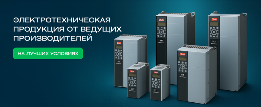 Электротехническая продукция