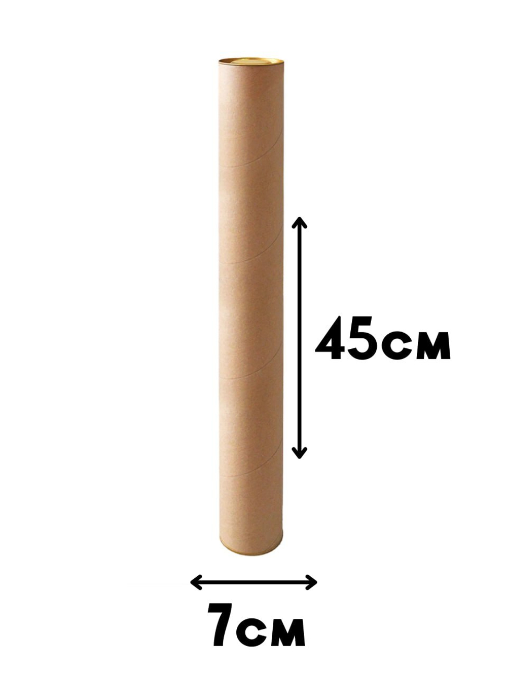 Тубус картонный с крышкой для хранения, транспортировки, плакатов, постеров, рассылки