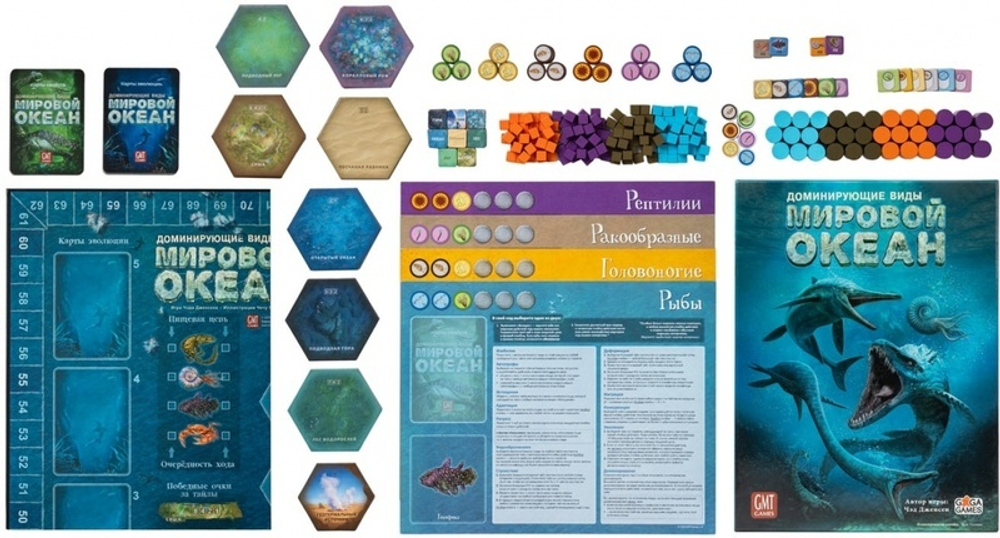 Доминирующие виды. Мировой океан