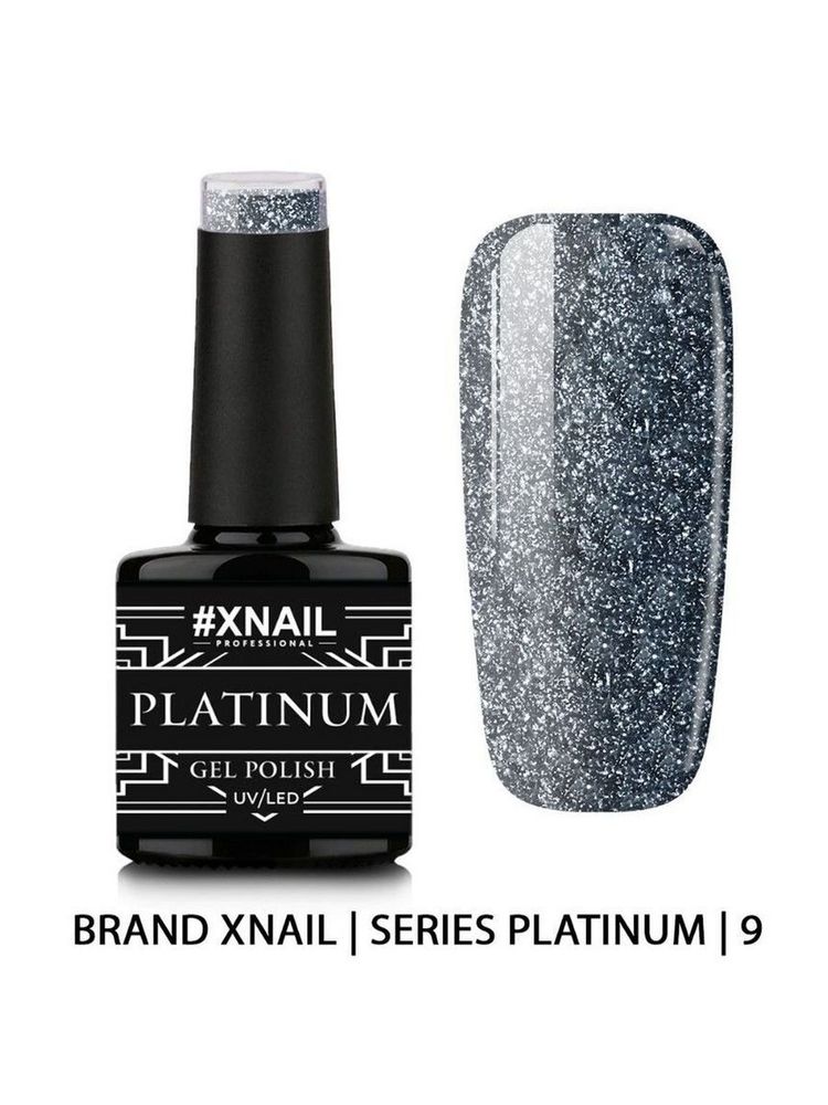 XNAIL Гель-лак &quot; PLATINUM &quot; №9 10мл.