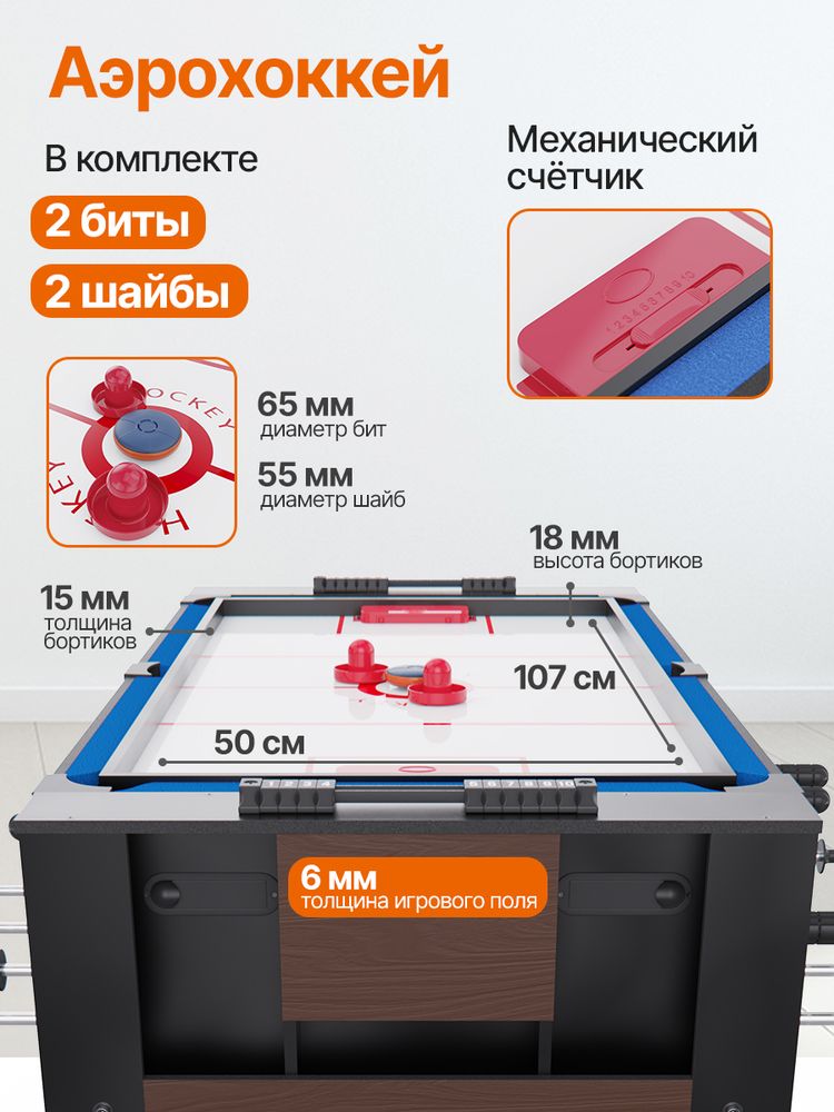 Игровой стол - трансформер 10 в 1 DFC 48&amp;quot; 122 x 61 см