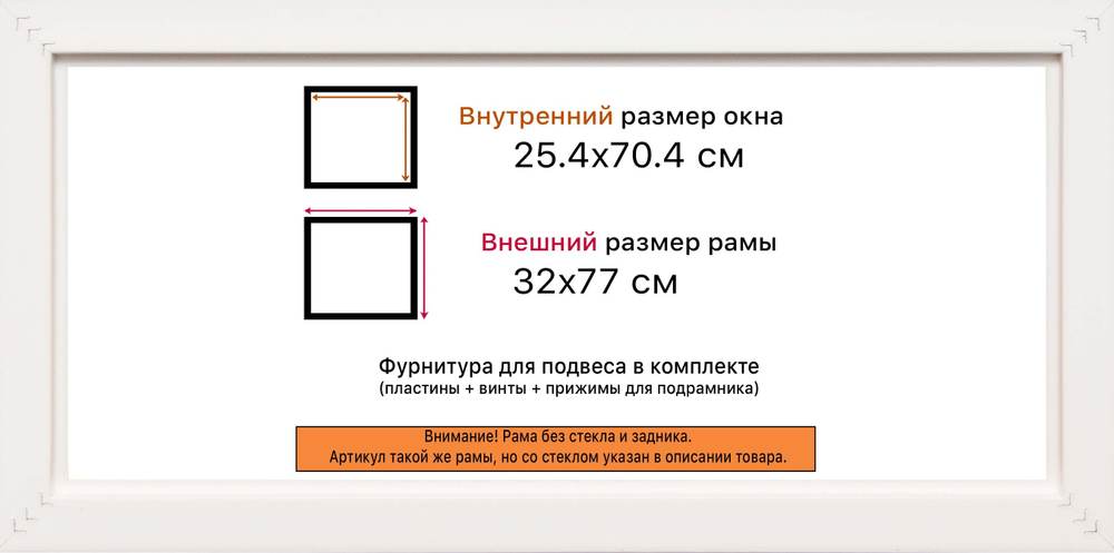 Рама 25x70 для картин и фотографий RP0314305-02(AC02)