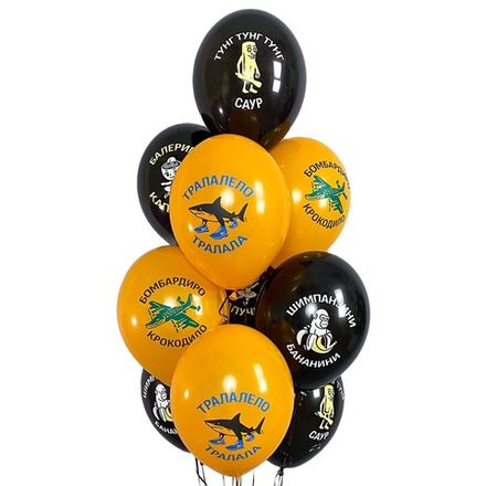 Шары "Итальянские мемы"