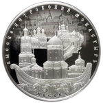 25 рублей. Высоко-Петровский мужской монастырь, г. Москва. 2015 г. Proof