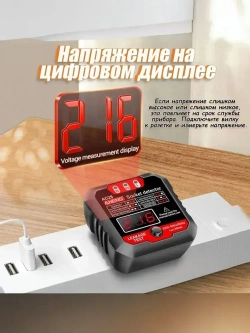 Тестер розеток и УЗО Aneng AC28, выявление неисправности подключения розеток.