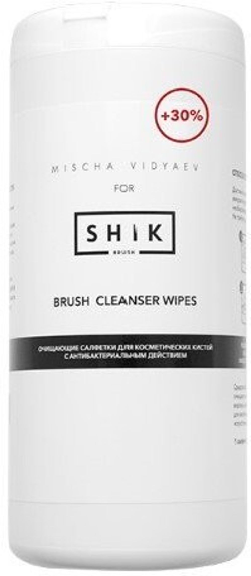 Салфетки для очищения кистей SHIK Brush Cleanser Wipes 100 шт.